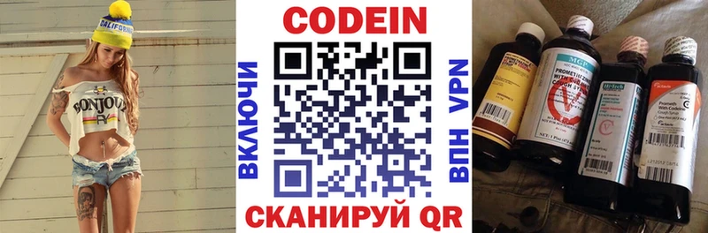Codein напиток Lean (лин)  Кологрив 