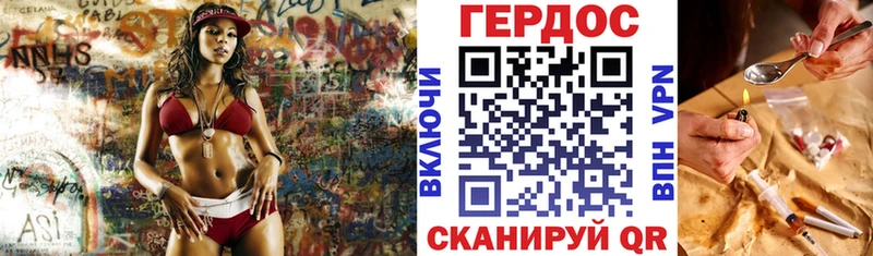 ГЕРОИН Heroin  Кологрив 