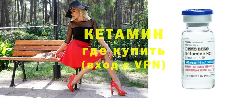 Кетамин ketamine  купить наркоту  Кологрив 