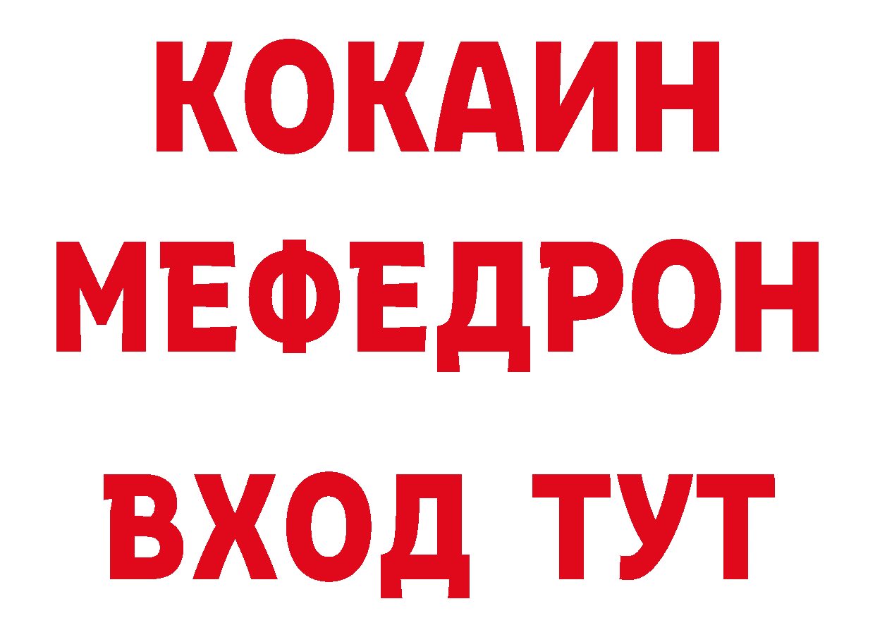 А ПВП мука зеркало сайты даркнета мега Кологрив