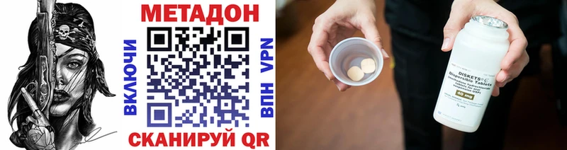 купить наркотик  Кологрив  МЕТАДОН кристалл 